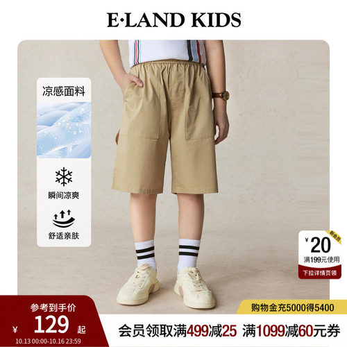 【凉感】elandkids男童五分裤子