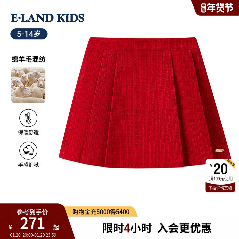 【绵羊毛混纺】eland kids衣恋童装女童半身裙25年冬新品百褶短裙,童装/婴儿装/亲子装,半身裙,淘宝优惠券,粉丝福利购,淘宝优惠卷