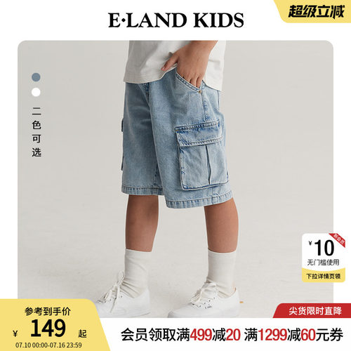 【100%棉】elandkids男童五分裤
