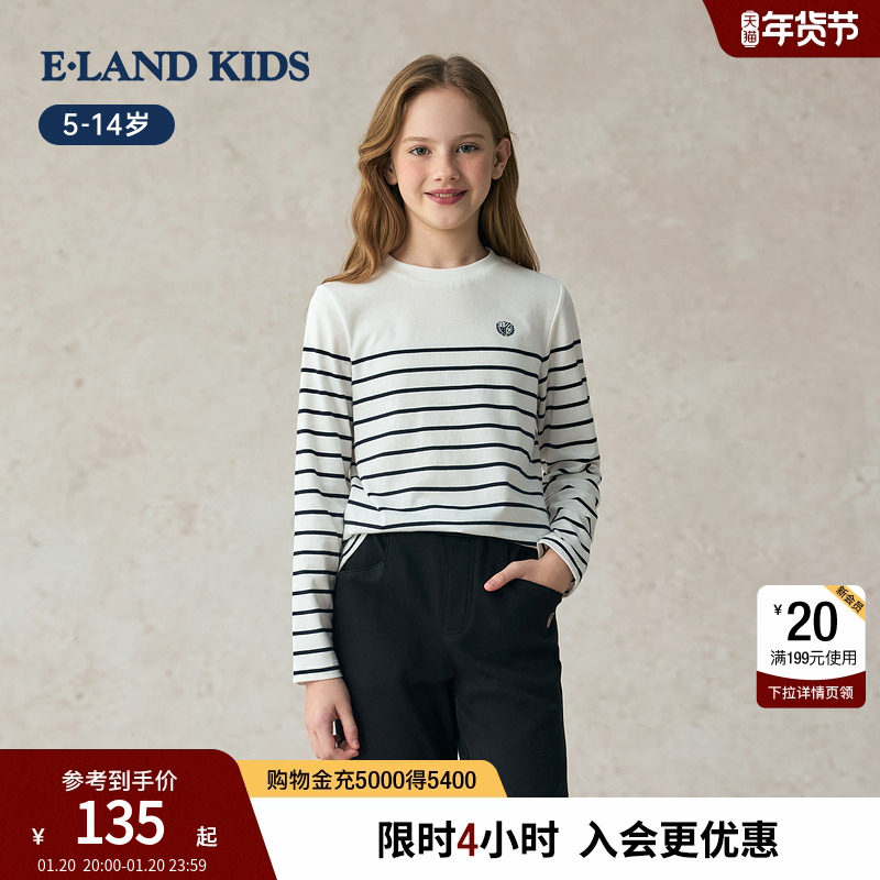 eland kids衣恋童装女童T恤2025年秋新品条纹长袖上衣学院打底衫,童装/婴儿装/亲子装,T恤,淘宝优惠券,粉丝福利购,淘宝优惠卷