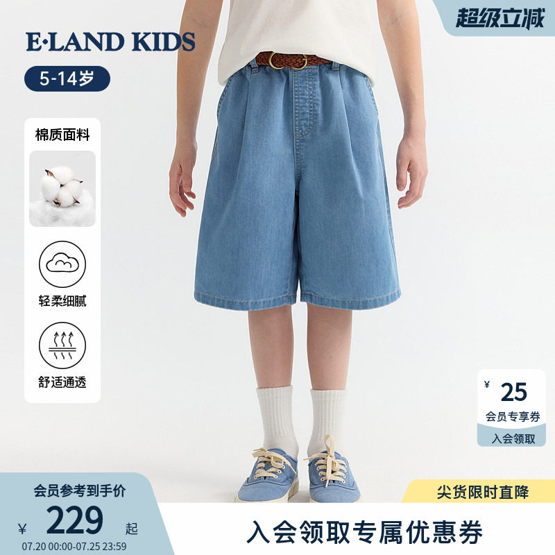 eland kids衣恋童装男童五分裤26年夏新品休闲学院风牛仔裤子短裤