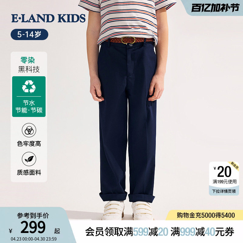 【零染黑科技】eland kids衣恋童装男童裤子26年夏新品英伦西装裤