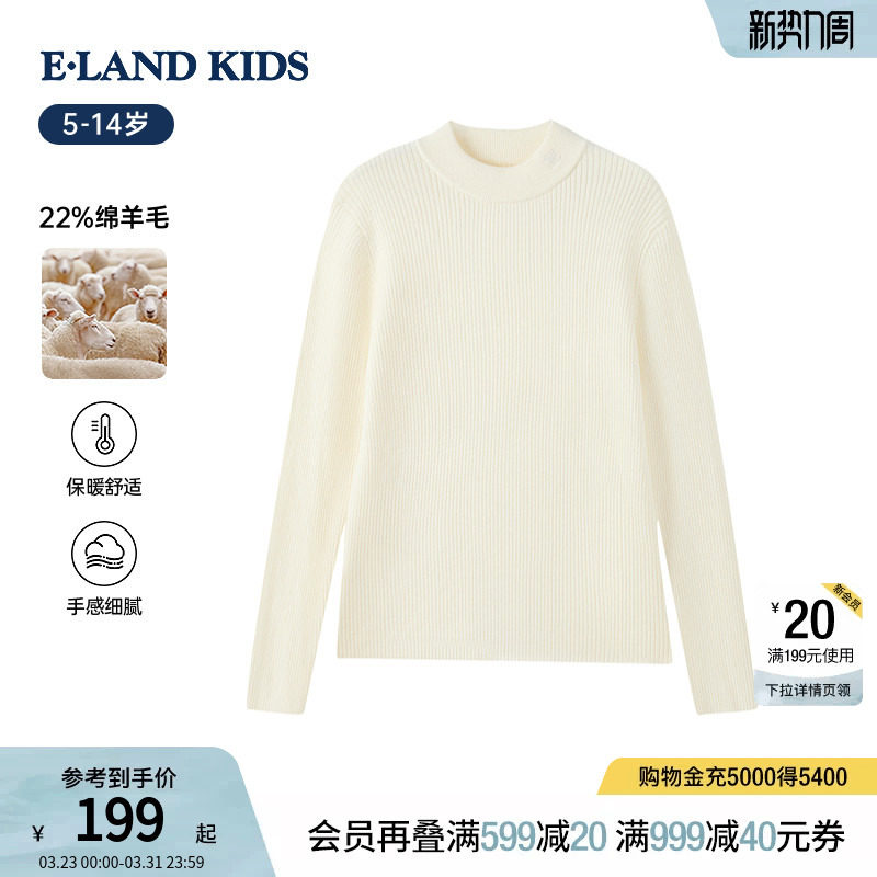 【22%绵羊毛】eland kids衣恋童装男童女童针织衫秋冬半