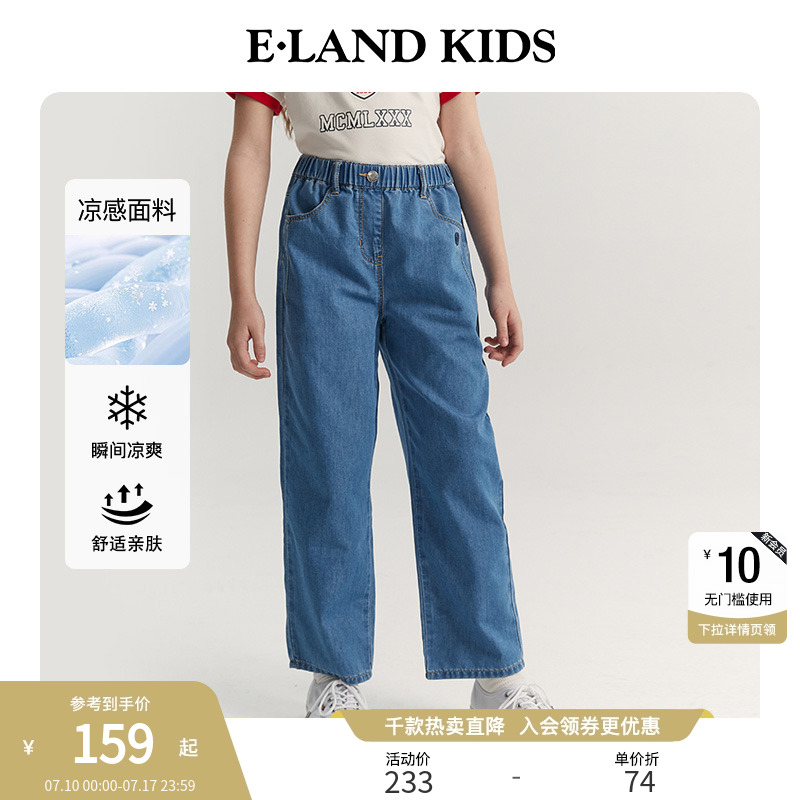 【凉感科技】eland kids衣恋童装女童牛仔裤夏季新品直筒长裤休闲
