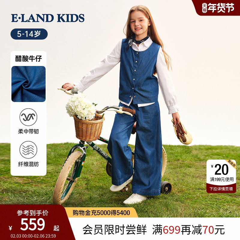 【醋酸牛仔】eland kids衣恋童装女童套装26夏新品牛仔马