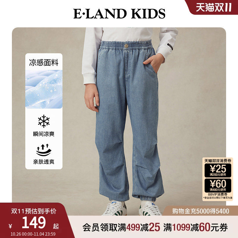 【科技凉感】eland kids衣恋童装男童牛仔裤夏季学院风休闲束脚裤