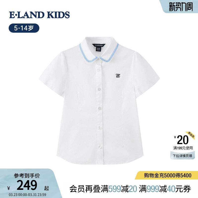 eland kids衣恋童装女童白色衬衫26年夏季新品学院风刺绣