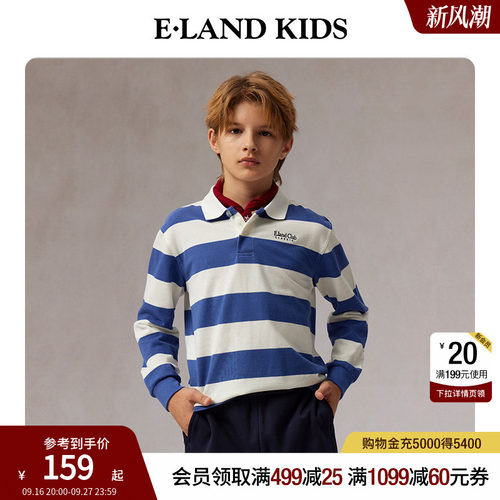 elandkids男童刺绣条纹POLO衫