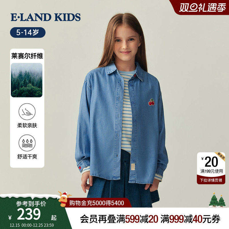 【棉+莱赛尔】eland kids衣恋童装女衬衫2025秋新品刺