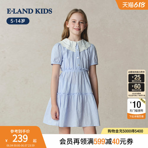 elandkids衣恋童装女童连衣裙