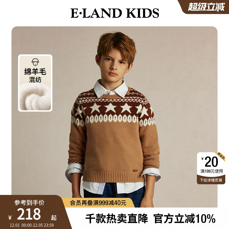 elandkids男童撞色五星圆领毛衣