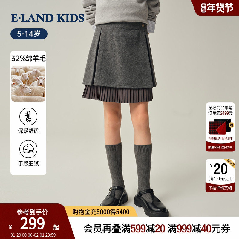 【32%绵羊毛】eland kids衣恋童装女童半身裙25年冬季新百褶短裙,淘宝优惠券,粉丝福利购,淘宝优惠卷