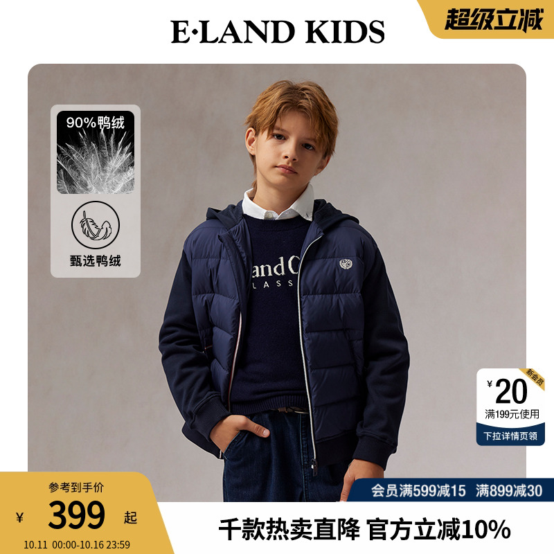 elandkids男童撞色连帽羽绒服