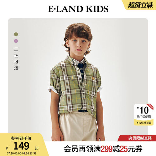 【100%棉】elandkids男童衬衫