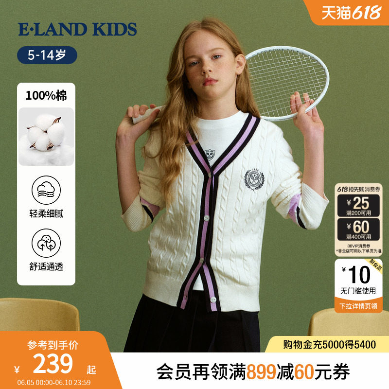 【100%棉】eland kids衣恋童装女童针织开衫春秋季学院风绞花毛衣