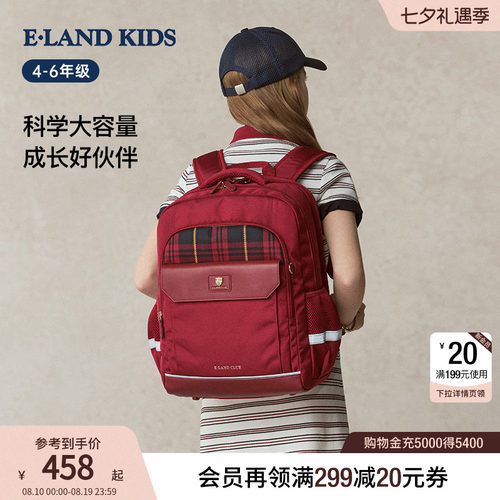 elandkids衣恋童装男女童双肩包