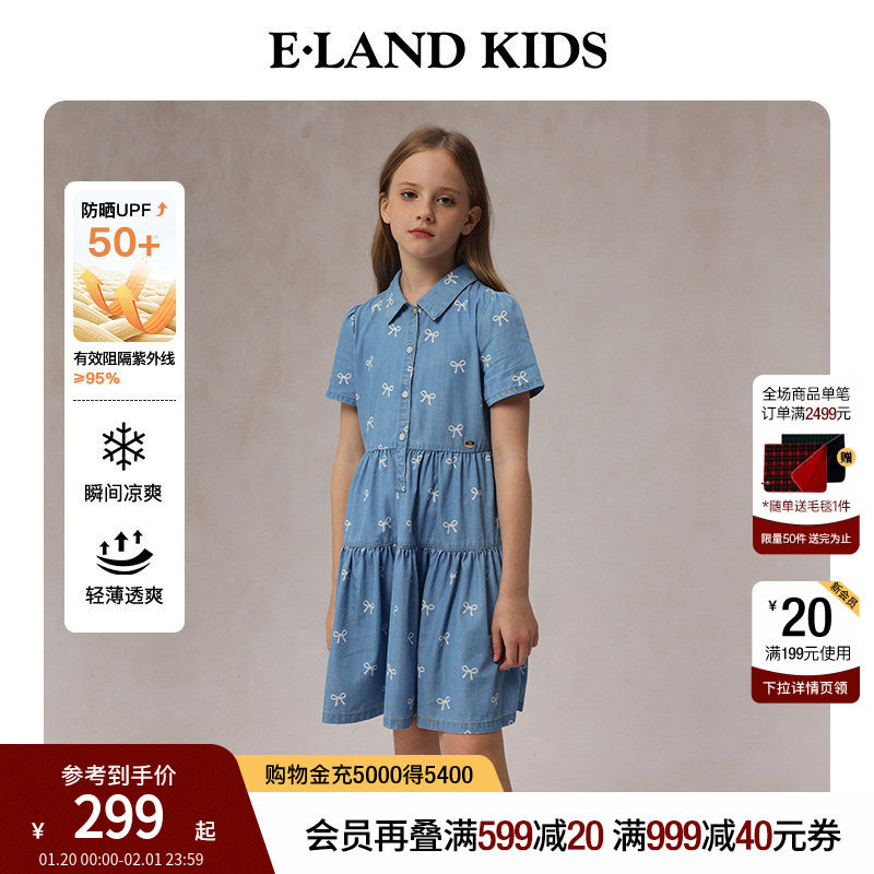 【冷感防晒】eland kids衣恋童装女童牛仔裙2025年夏季新品连衣裙,童装/婴儿装/亲子装,连衣裙,淘宝优惠券,粉丝福利购,淘宝优惠卷