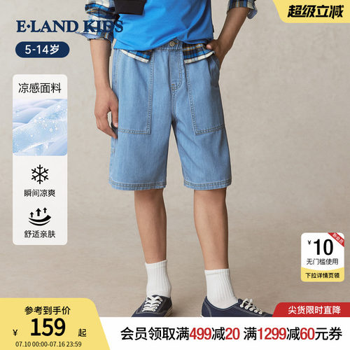 【凉感】elandkids男童五分裤