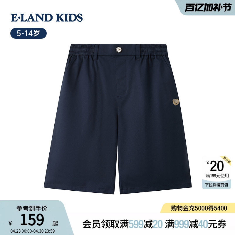 eland kids衣恋童装男童裤子夏季学院风刺绣运动短裤休闲五分裤