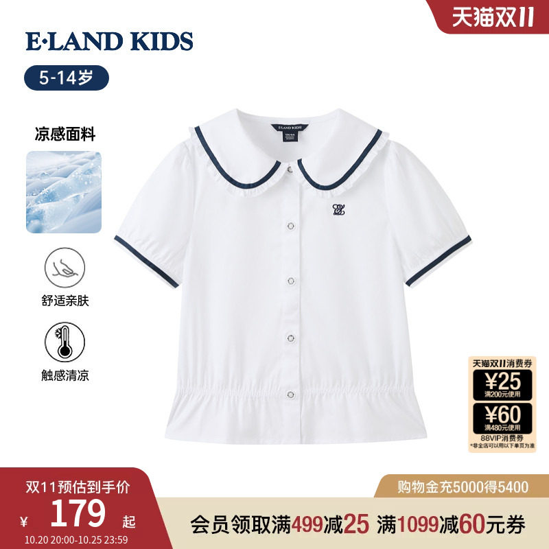 【凉感】eland kids衣恋童装女童白色衬衫26年夏季新品娃