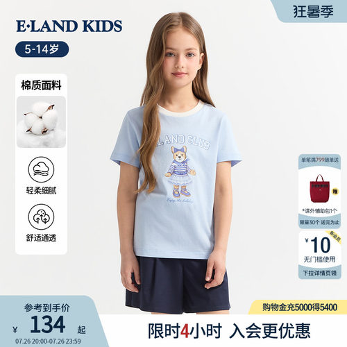 elandkids女童印花正肩圆领T恤