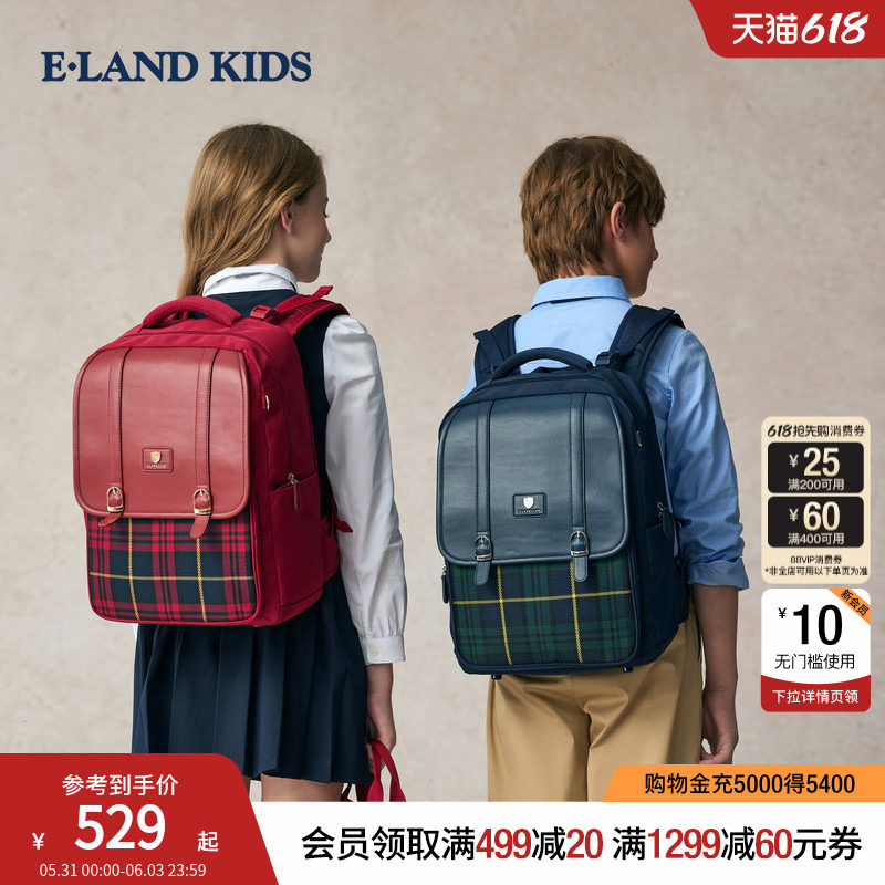 【专利书包】eland kids衣恋男女童三防双肩背包1-3年级