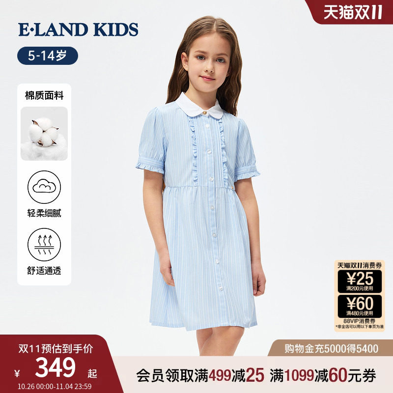 eland kids衣恋童装女童连衣裙26年夏季新品甜美条纹翻领衬衫裙