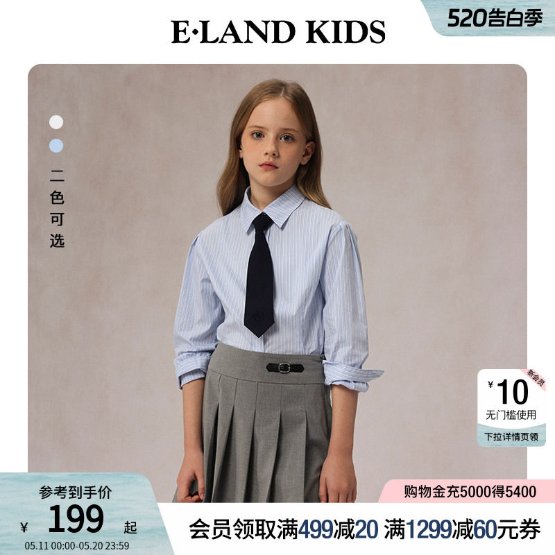 eland kids衣恋童装女童衬衫春秋季休闲学院风上衣刺绣可拆