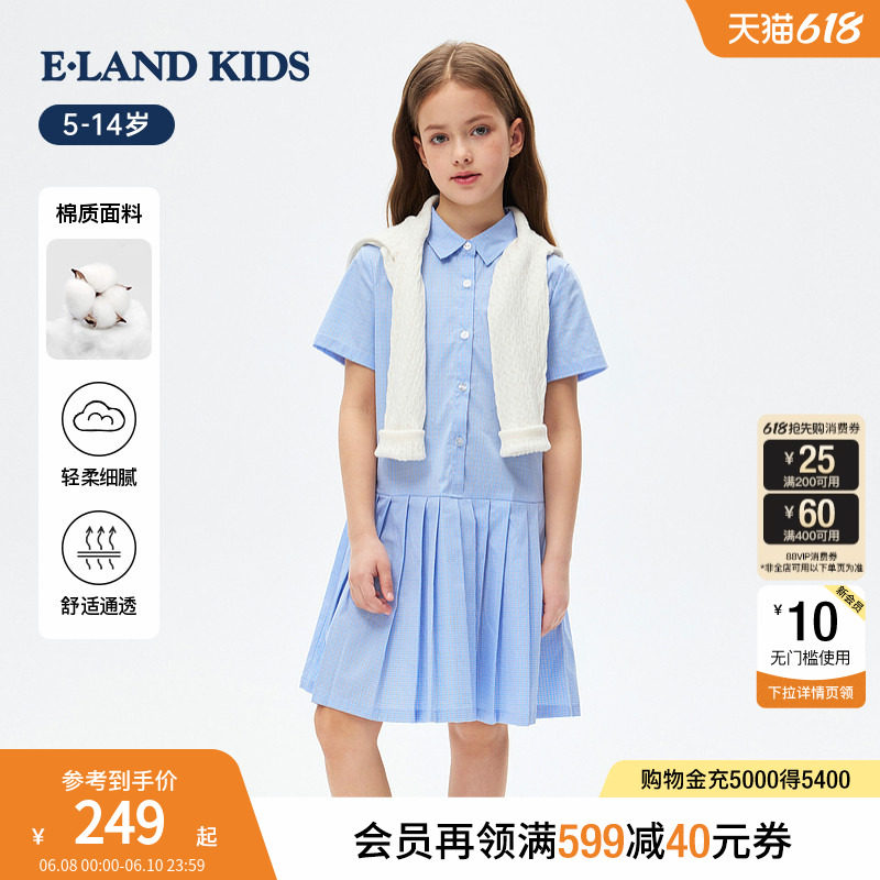 eland kids衣恋童装女童miu系衬衫裙26年夏新品学院风格子连衣裙