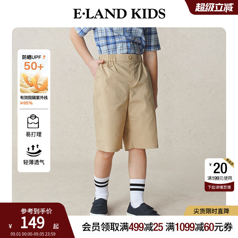 【抗UV】eland kids衣恋童装男童短裤夏季英伦学院风五分裤休闲裤