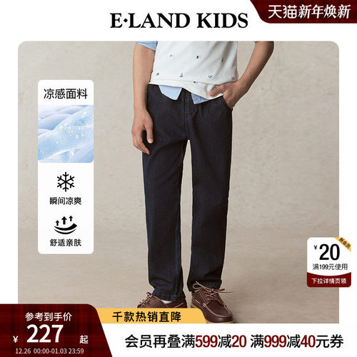【凉感】elandkids男童牛仔裤