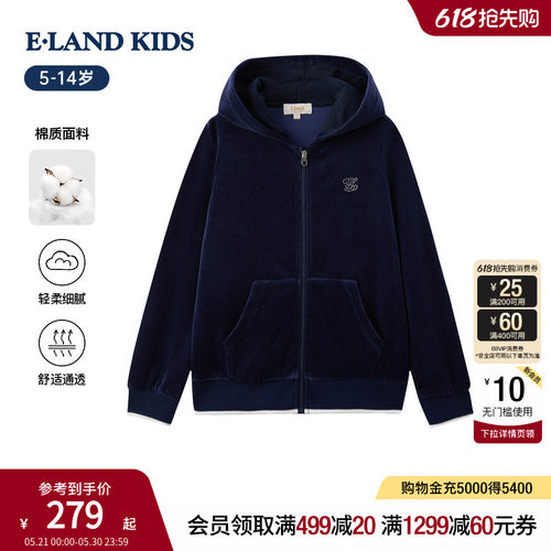 elandkids女童休闲连帽卫衣外套