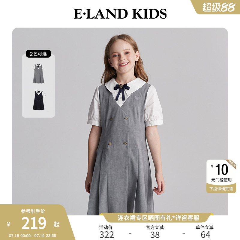 【博主同款】elandkids连衣裙