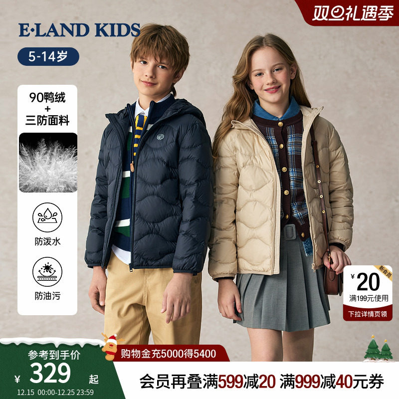 【三防】eland kids衣恋童装男童女童羽绒服2025年冬新