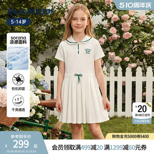 elandkids女童休闲运动风连衣裙
