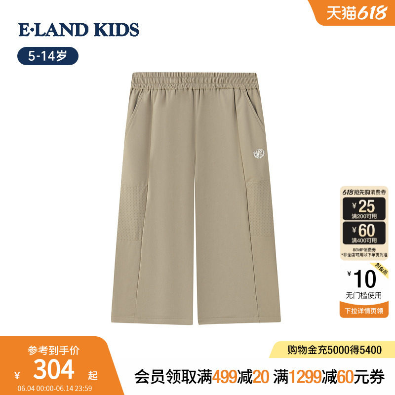 eland kids衣恋童装男童裤子26夏新品运动短裤学院风休闲裤七分裤