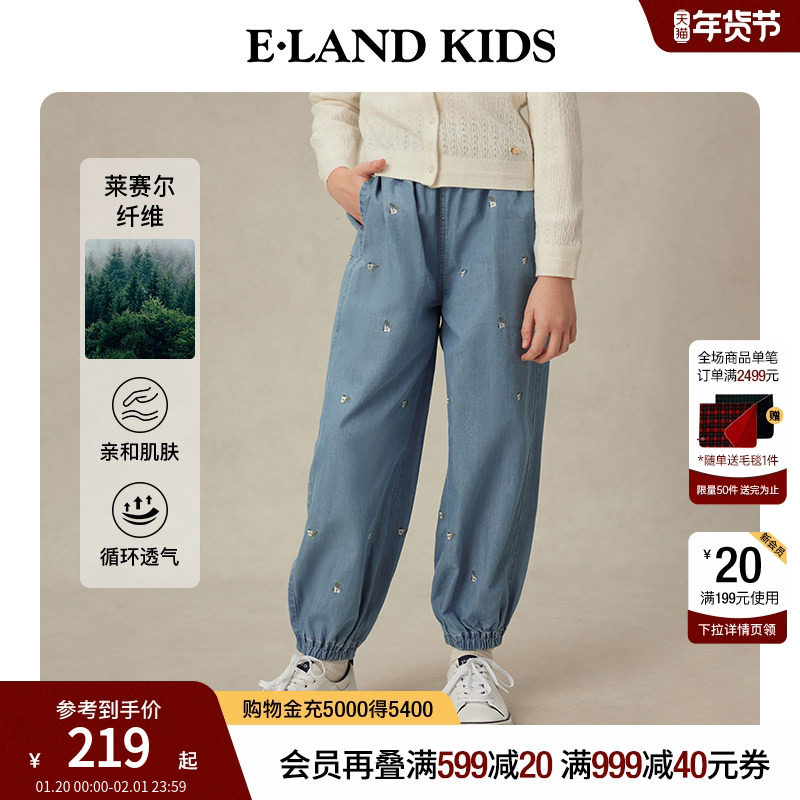 【含莱赛尔】eland kids衣恋童装女童牛仔裤25年夏刺绣裤子束脚裤,童装/婴儿装/亲子装,儿童牛仔裤,淘宝优惠券,粉丝福利购,淘宝优惠卷