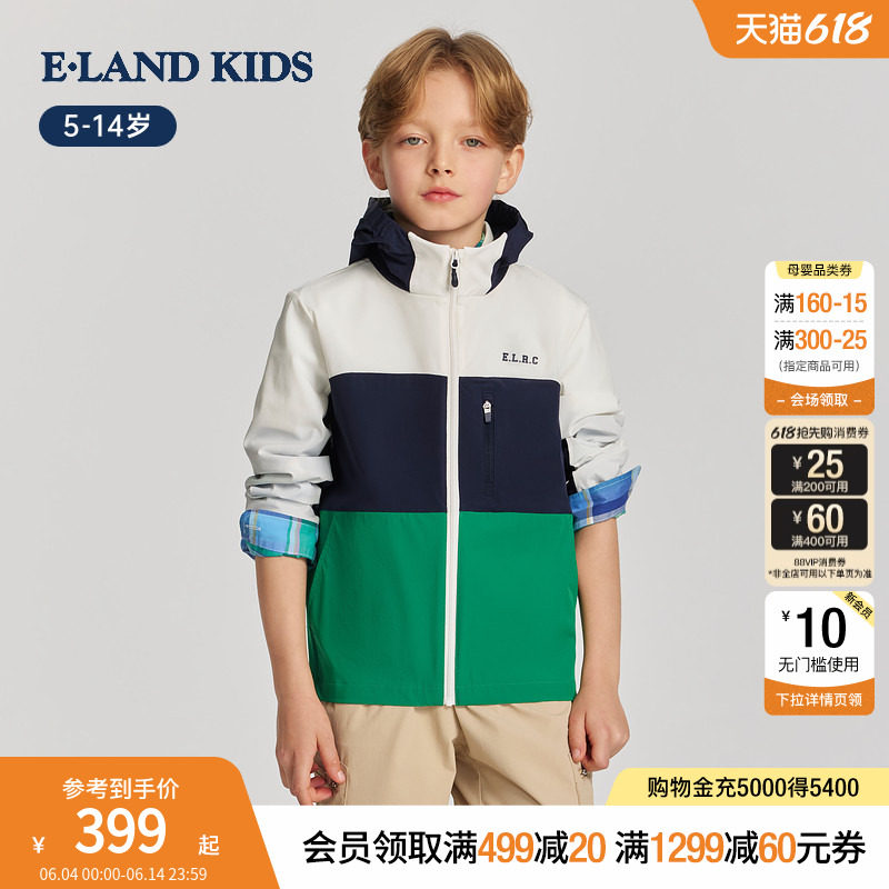 eland kids衣恋童装男童外套26年春夏新品撞色连帽轻户外休闲夹克