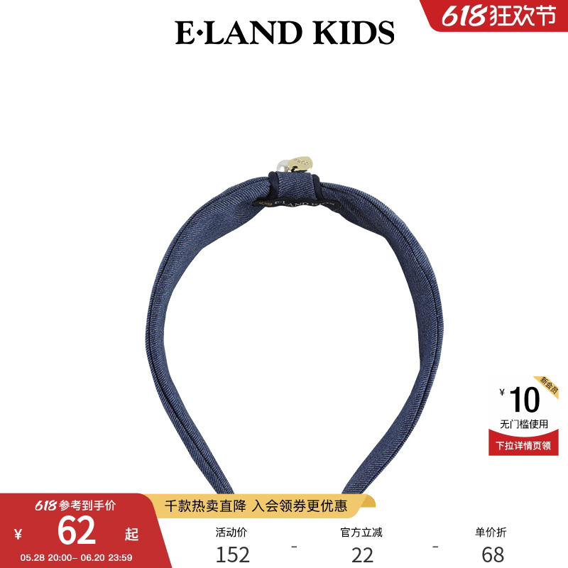 eland Kids衣恋童装新品女童时尚复古纹宽版发箍发饰