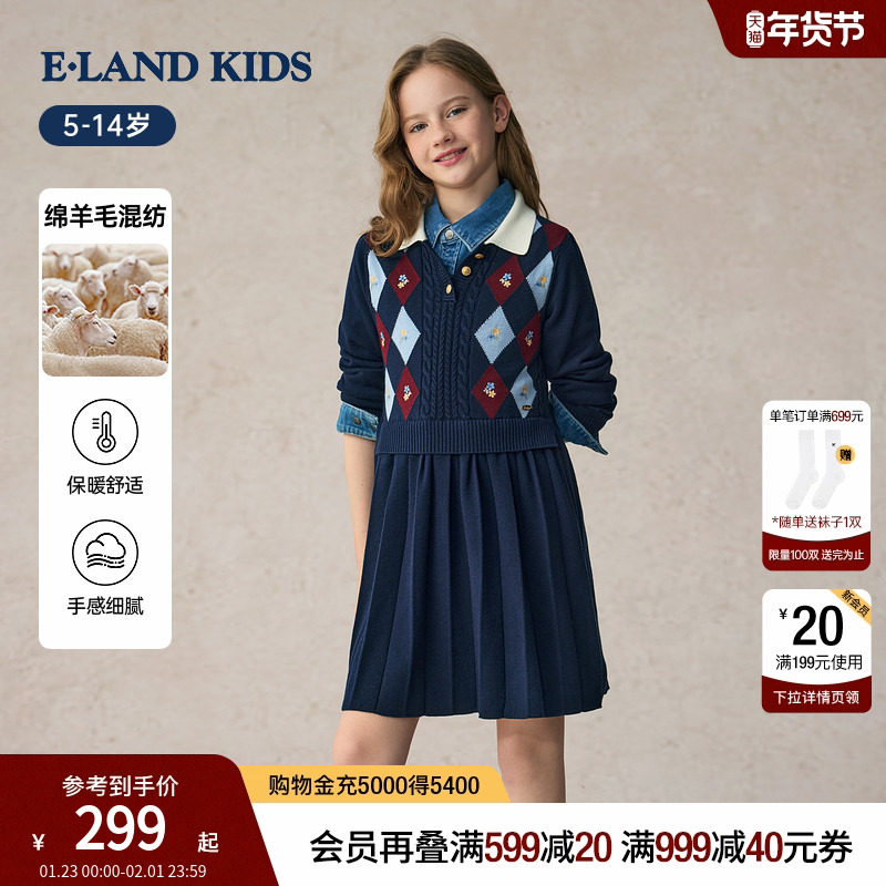 eland kids衣恋童装女童连衣裙2025年冬季新羊毛混纺针织百褶裙,童装/婴儿装/亲子装,连衣裙,淘宝优惠券,粉丝福利购,淘宝优惠卷