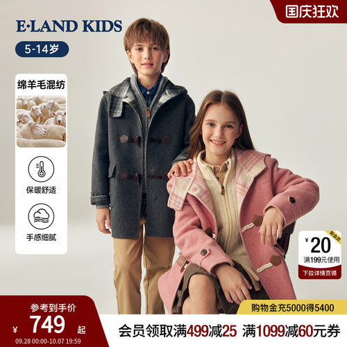 elandkids女童牛角扣呢大衣