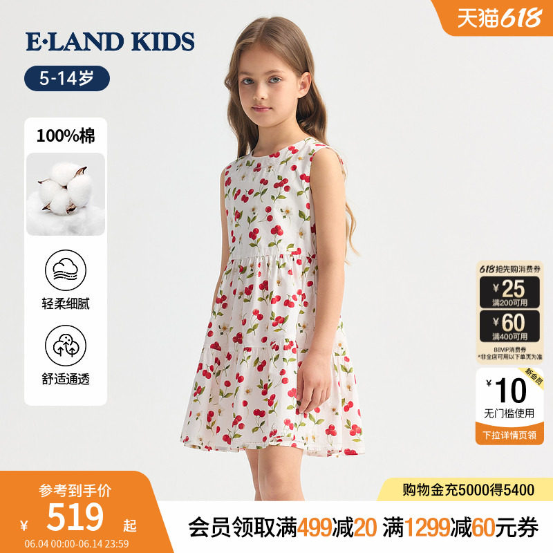 【100%棉】eland kids衣恋童装女童连衣裙26年夏新品樱桃无袖裙子