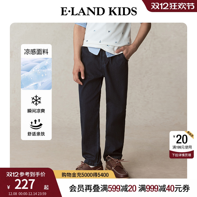 【凉感】elandkids男童牛仔裤