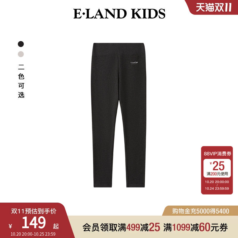 eland kids衣恋童装女童打底裤春夏季休闲学院风打底裤弹力修身裤