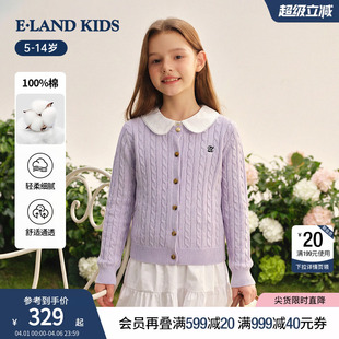 26年春夏新品 绞花毛衣 女童针织开衫 kids衣恋童装 100%棉 eland