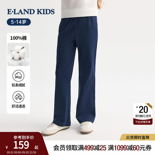elandkids女童学院风休闲微喇裤