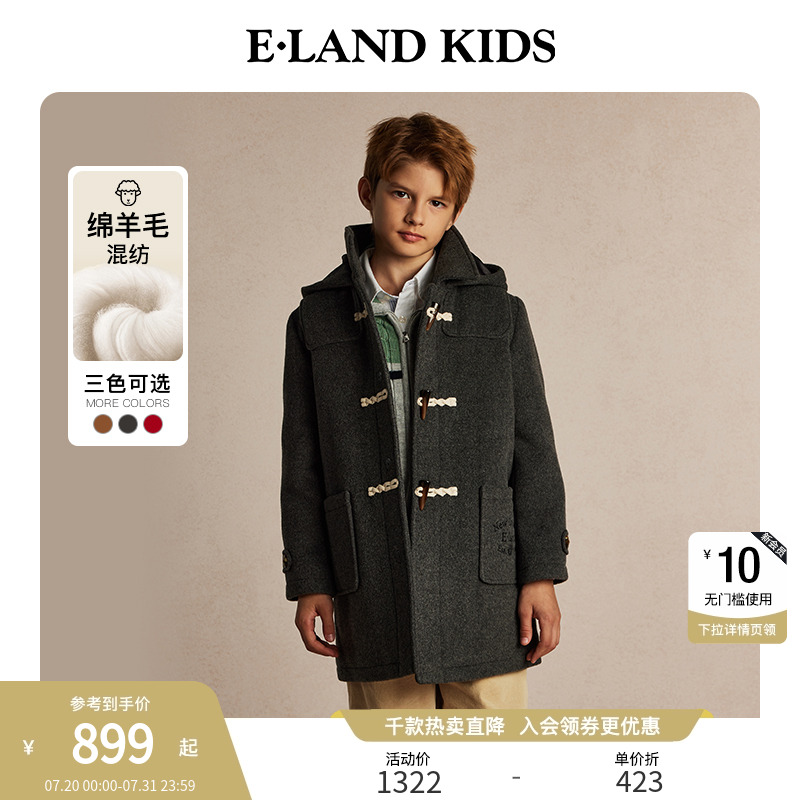 E·LANDKIDS牛角扣连帽呢大衣