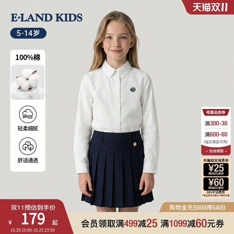 【100%棉】eland kids衣恋童装男童女童翻领衬衫26春