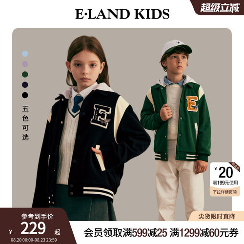 elandkids男女童拼色连帽棒球服