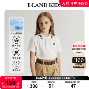 eland kids衣恋童装 24年夏季 T恤 凉感抗菌 新品 女童条纹POLO短袖